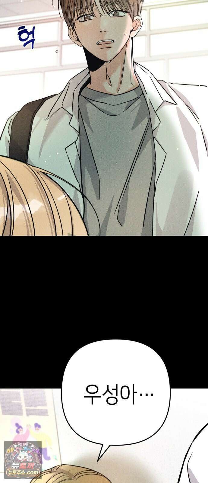 빚, 나는 연인 3화 5