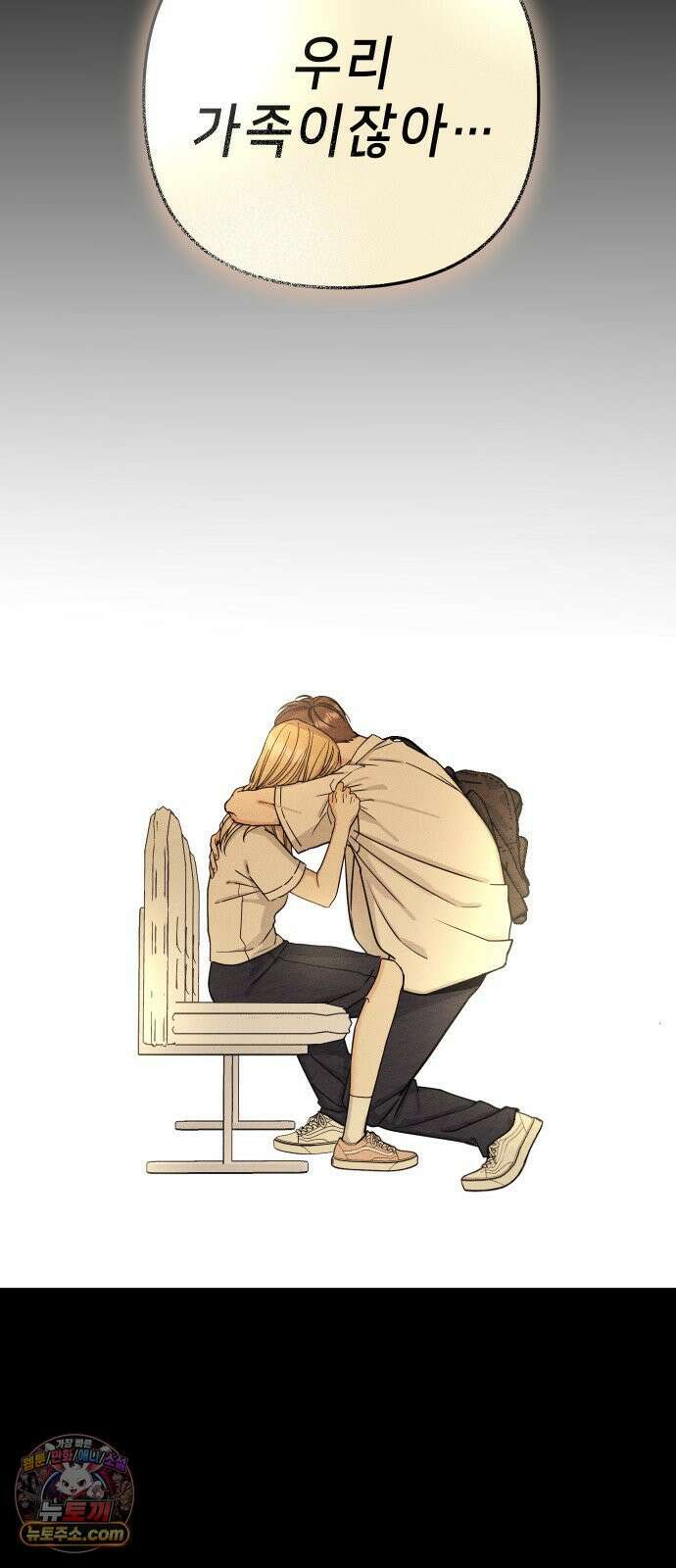 빚, 나는 연인 3화 10