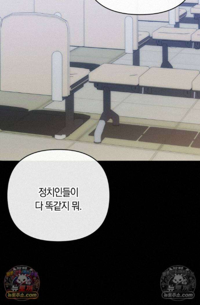 도망칠수록 [19세 완전판] 39화 8