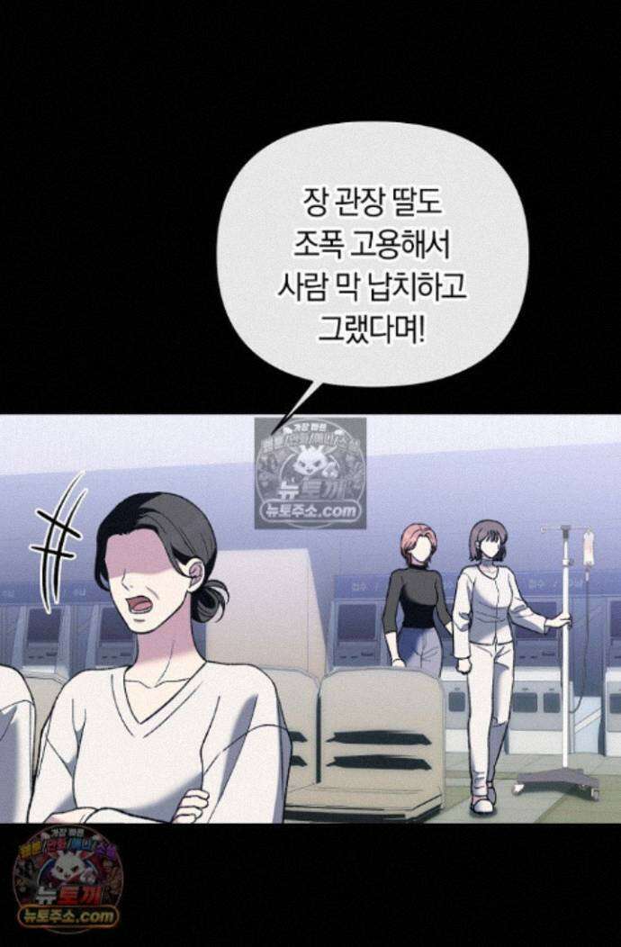도망칠수록 [19세 완전판] 39화 9