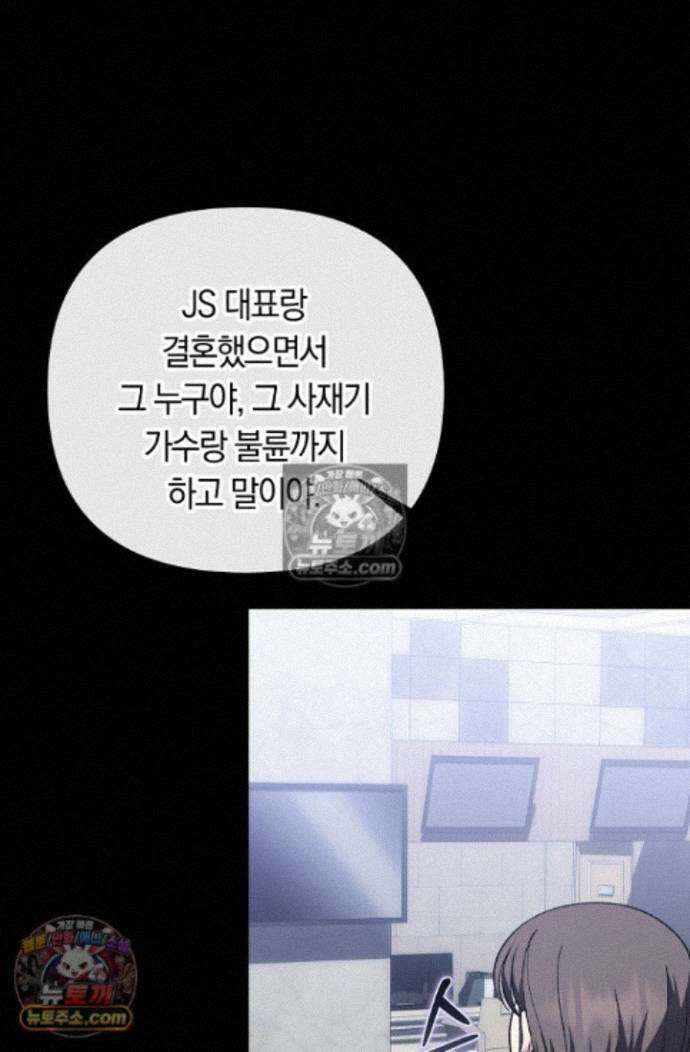 도망칠수록 [19세 완전판] 39화 10