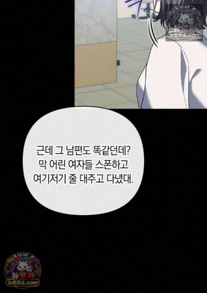 도망칠수록 [19세 완전판] 39화 11
