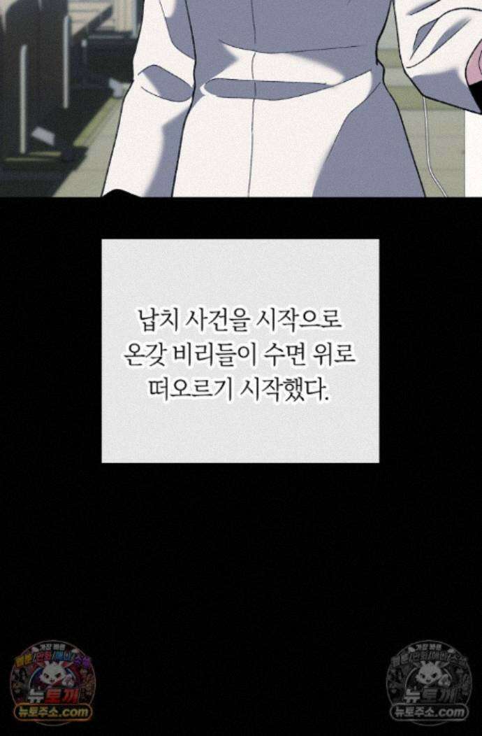 도망칠수록 [19세 완전판] 39화 15