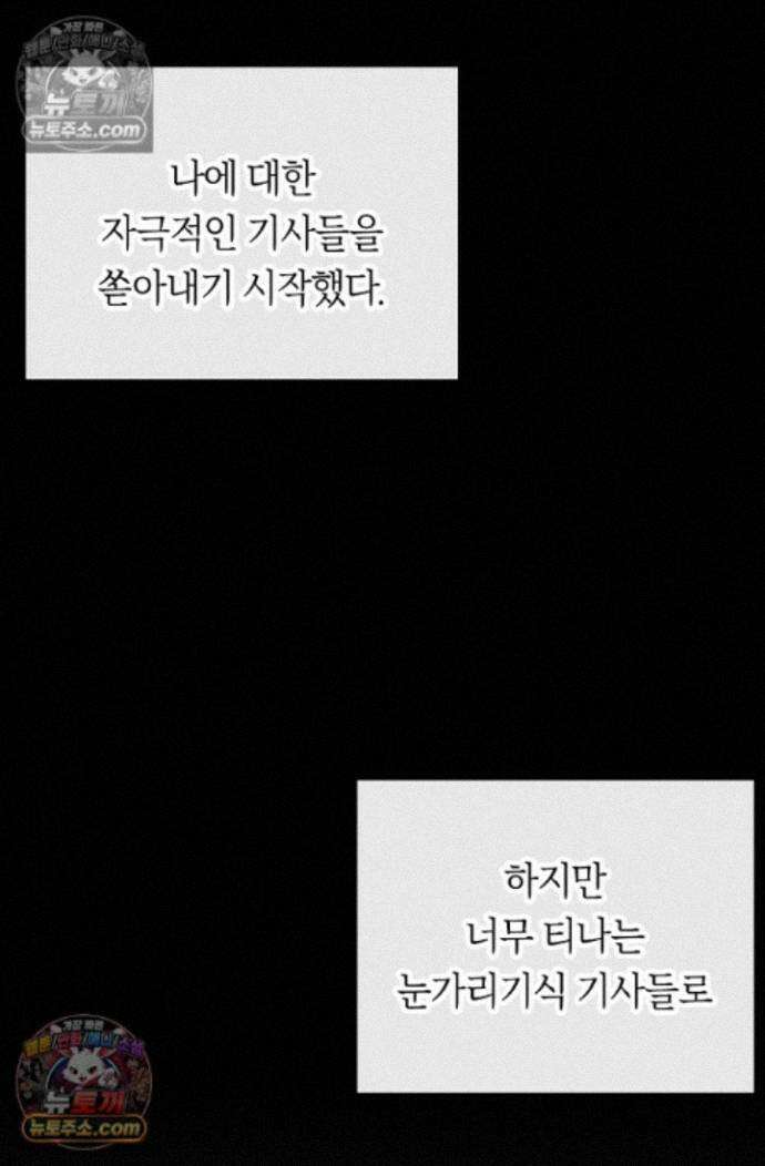 도망칠수록 [19세 완전판] 39화 17