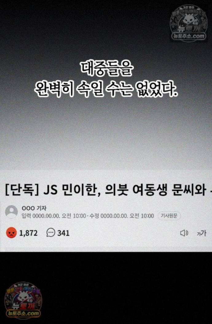 도망칠수록 [19세 완전판] 39화 18
