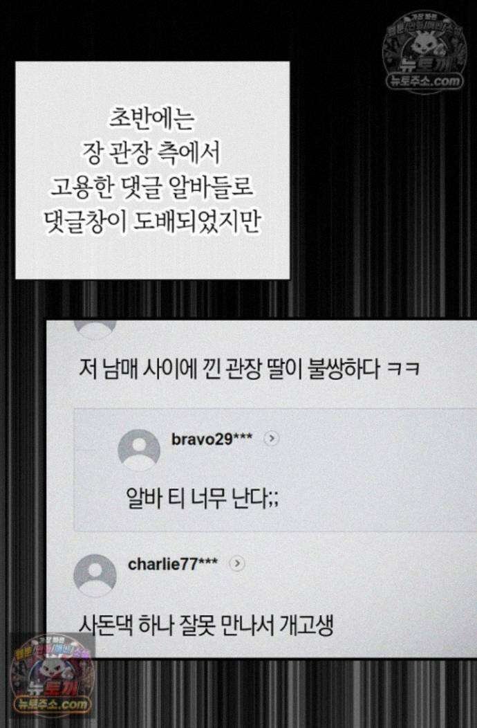 도망칠수록 [19세 완전판] 39화 19