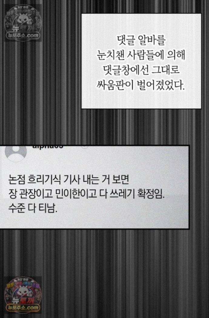 도망칠수록 [19세 완전판] 39화 20