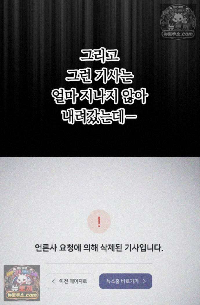 도망칠수록 [19세 완전판] 39화 21