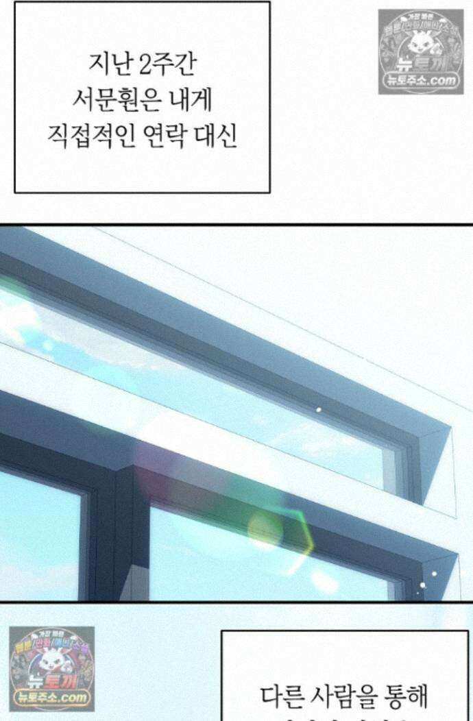 도망칠수록 [19세 완전판] 39화 25