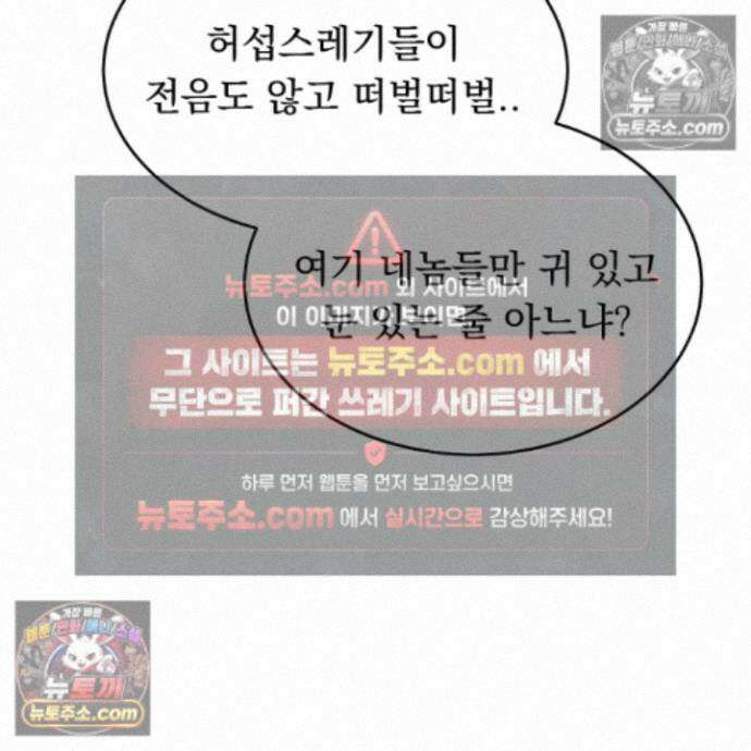 마교주의 첩으로 살아남기 39화<시즌2 최종화> 7