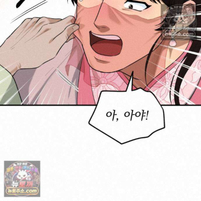 마교주의 첩으로 살아남기 39화<시즌2 최종화> 9