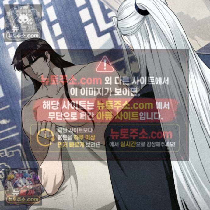 마교주의 첩으로 살아남기 39화<시즌2 최종화> 20