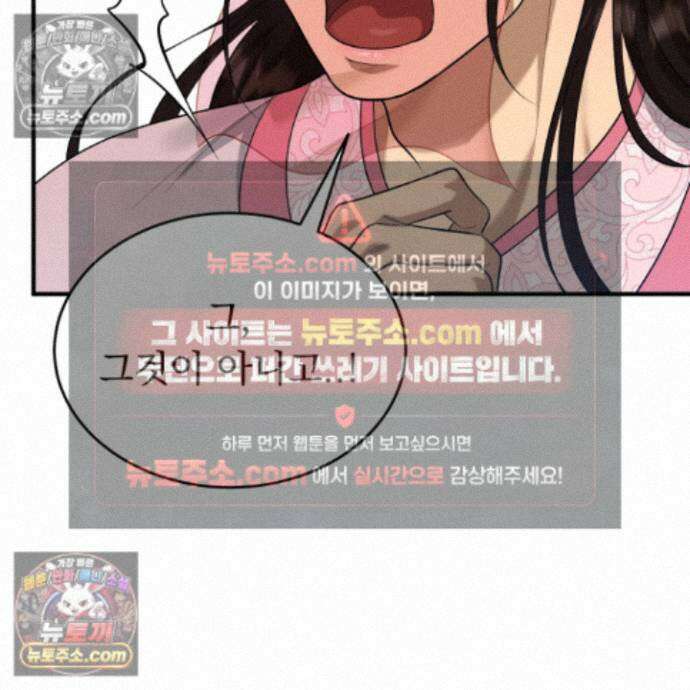 마교주의 첩으로 살아남기 39화<시즌2 최종화> 35