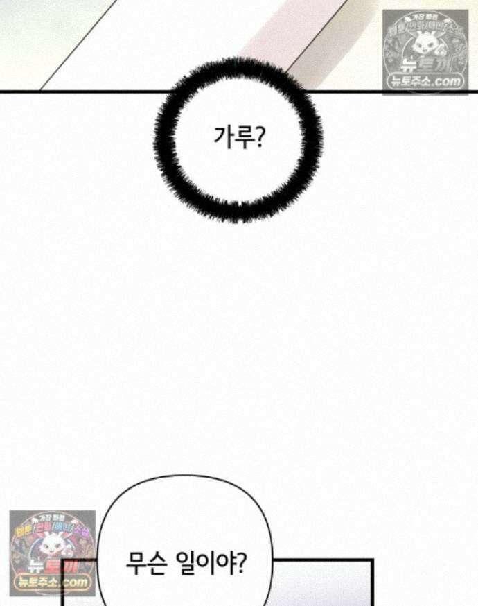 세자, 죽이기 35화 2