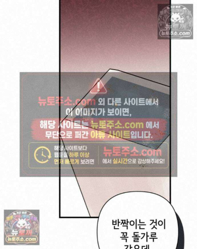 세자, 죽이기 35화 5