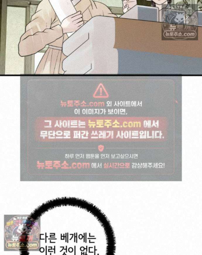 세자, 죽이기 35화 7