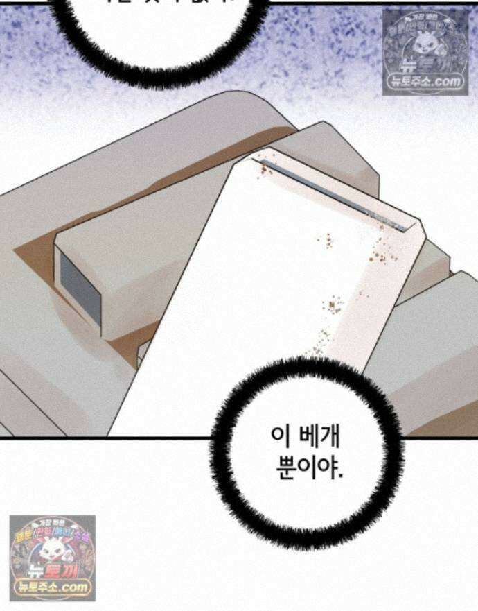 세자, 죽이기 35화 8