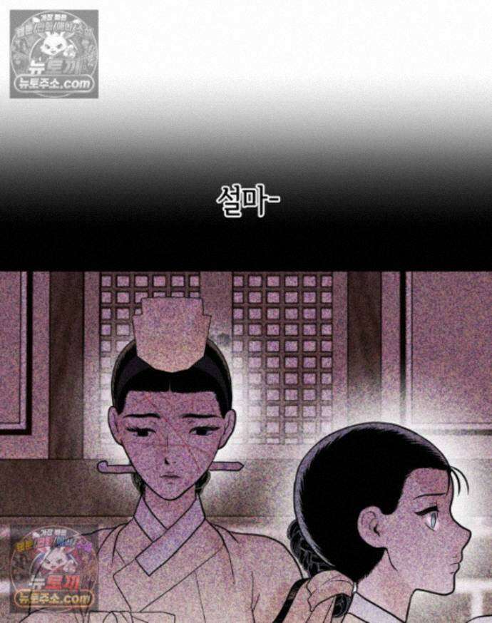 세자, 죽이기 35화 9