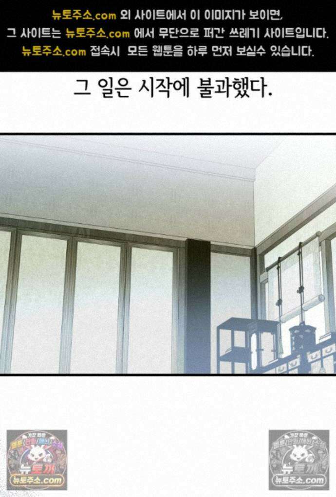 세자, 죽이기 35화 14