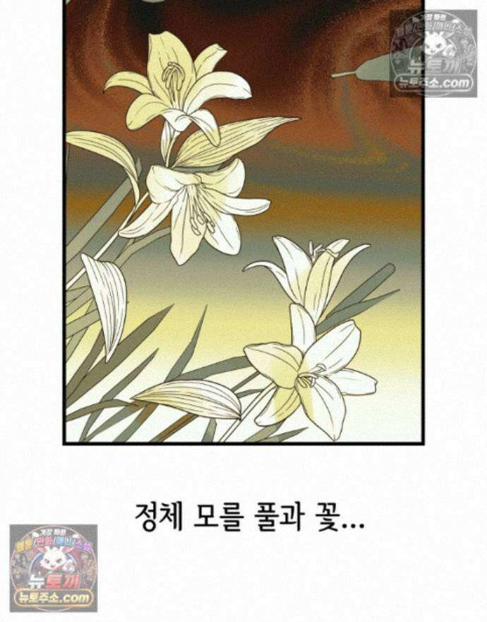 세자, 죽이기 35화 16