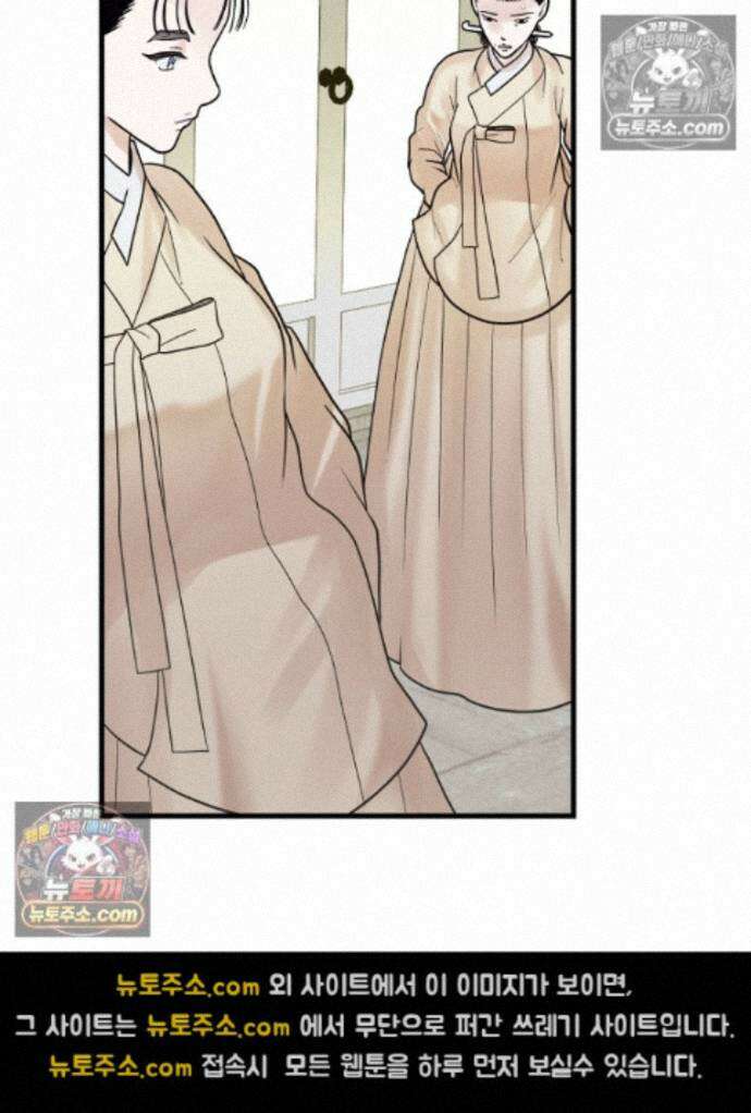 세자, 죽이기 38화 5