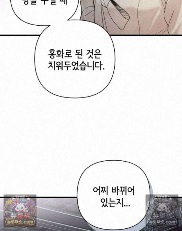 세자, 죽이기 38화 7