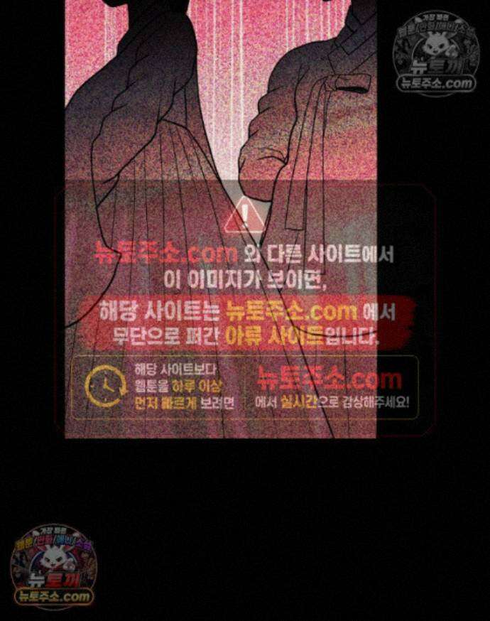 세자, 죽이기 38화 13