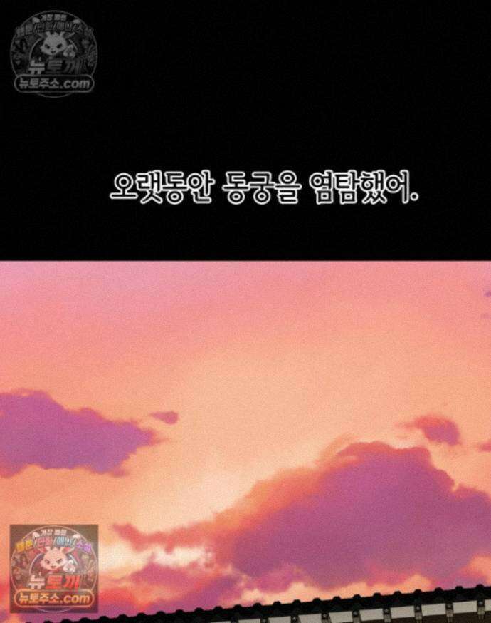 세자, 죽이기 38화 14