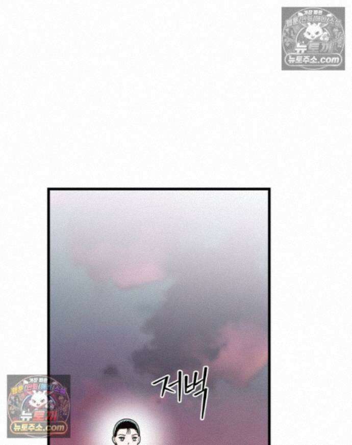 세자, 죽이기 38화 17