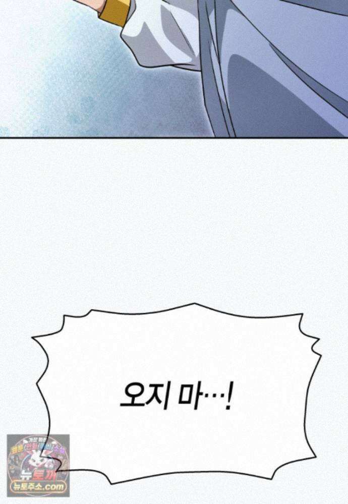 암살자 - 93화 5