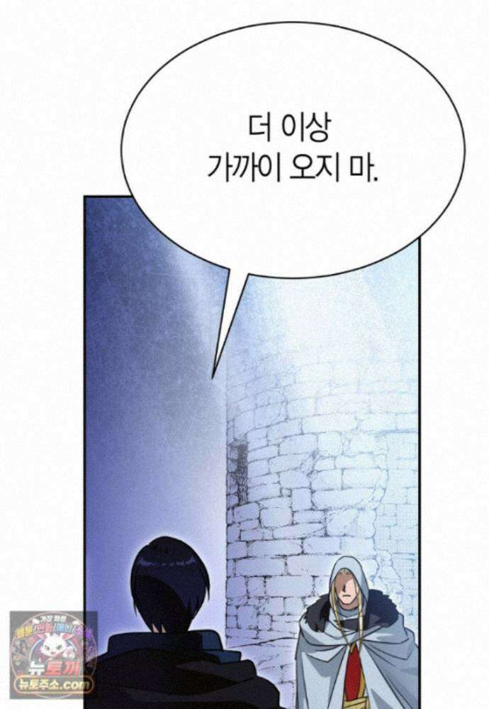 암살자 - 93화 8