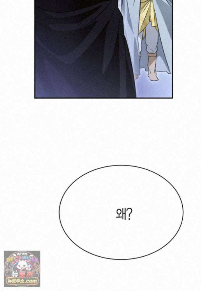 암살자 - 93화 9