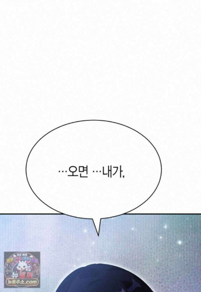 암살자 - 93화 10