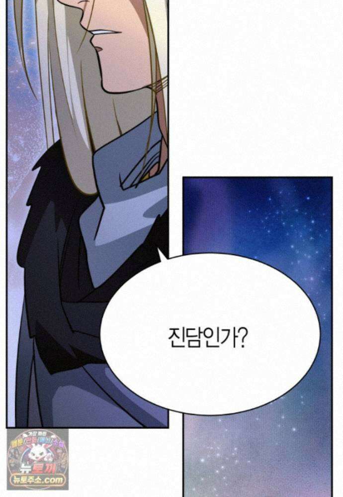 암살자 - 93화 13