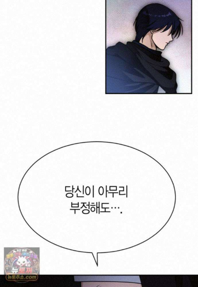 암살자 - 93화 14