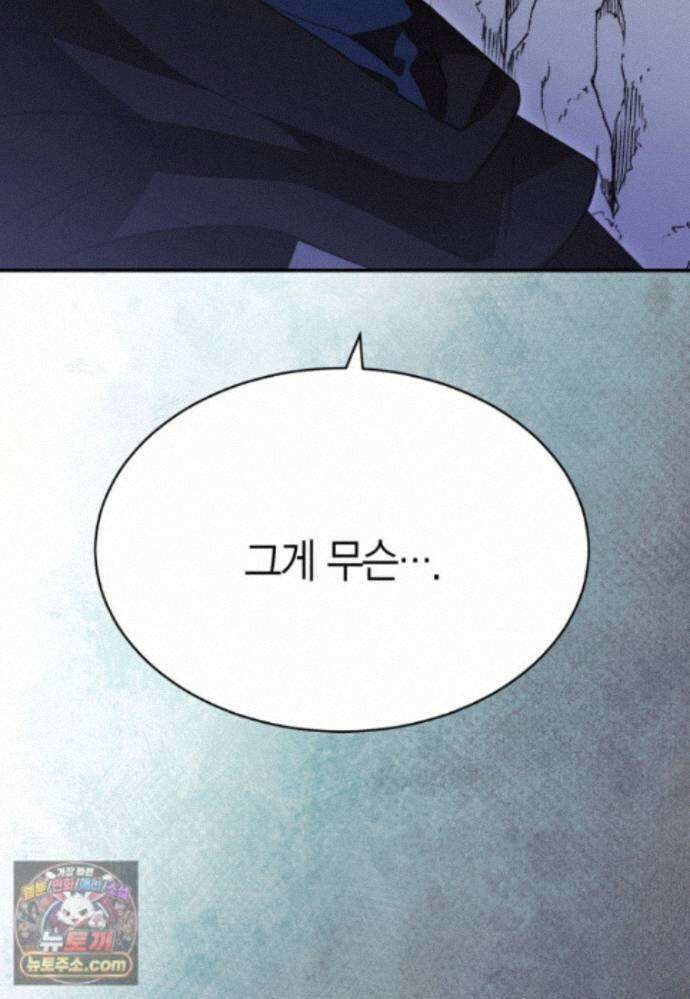암살자 - 93화 20