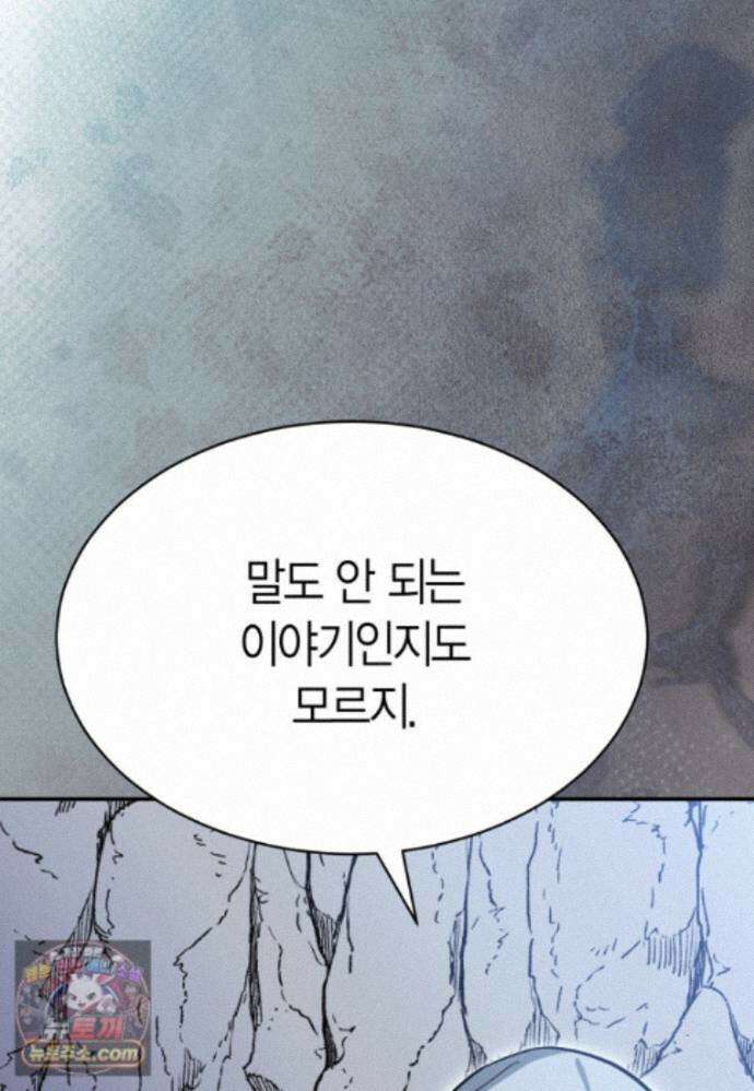 암살자 - 93화 21
