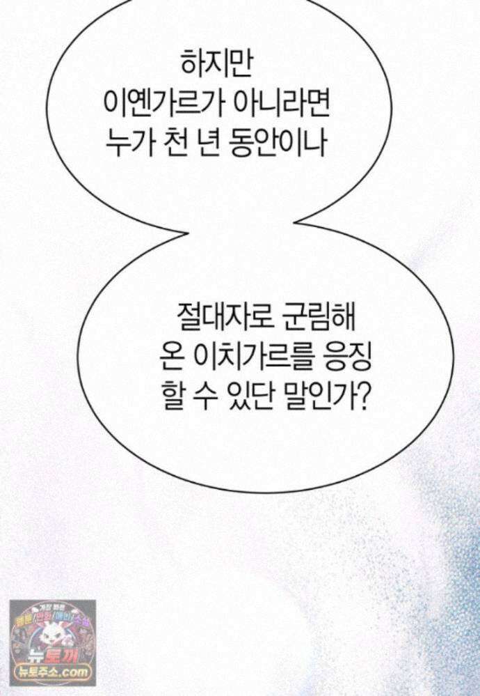 암살자 - 93화 23