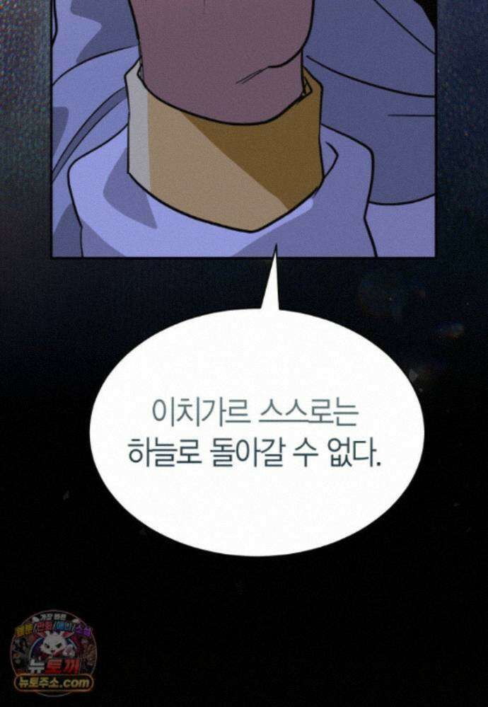 암살자 - 93화 25