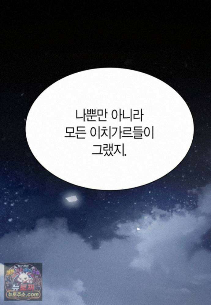 암살자 - 93화 26