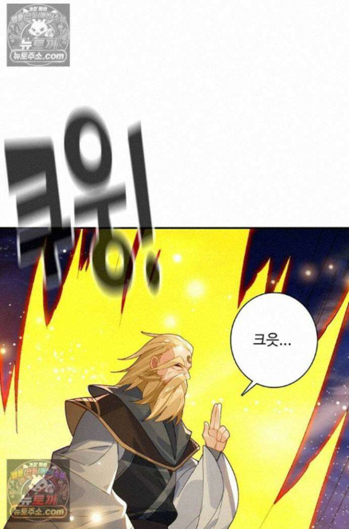 원존: 용의 비상 원존 586화 1