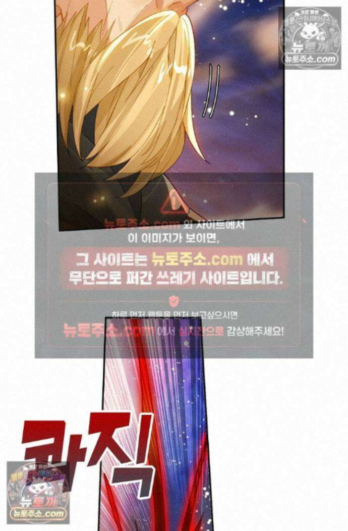 원존: 용의 비상 원존 586화 3