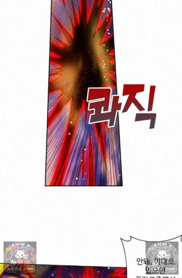 원존: 용의 비상 원존 586화 4