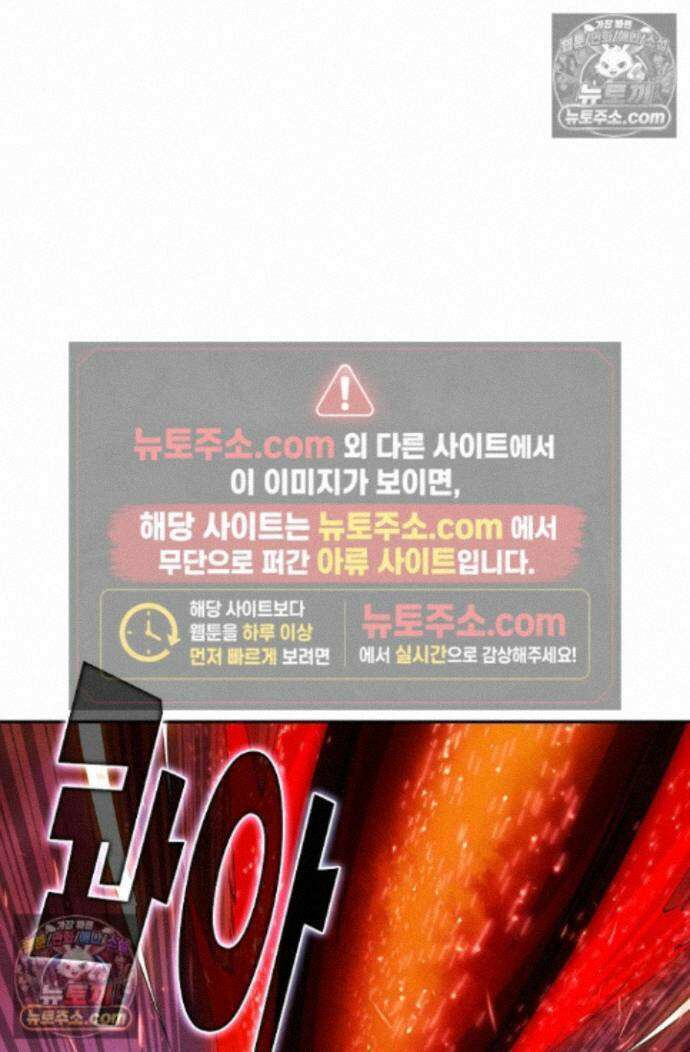 원존: 용의 비상 원존 586화 7