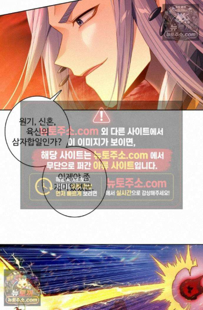 원존: 용의 비상 원존 596화 7