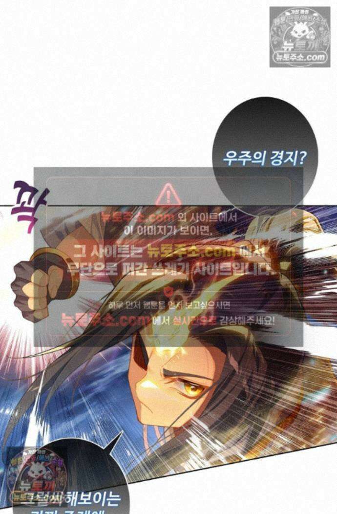 원존: 용의 비상 원존 596화 10