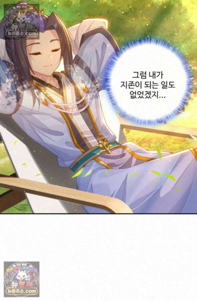 원존: 용의 비상 원존 606화 3