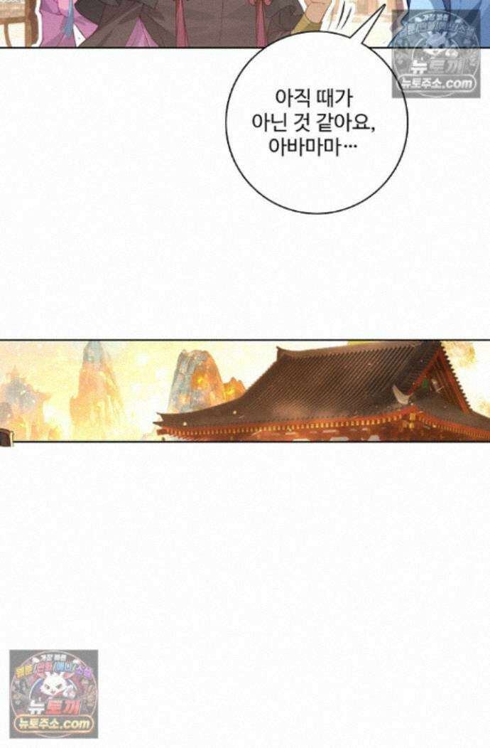 원존: 용의 비상 원존 606화 9