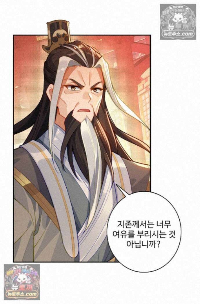 원존: 용의 비상 원존 606화 10