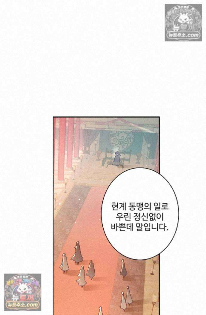 원존: 용의 비상 원존 606화 11